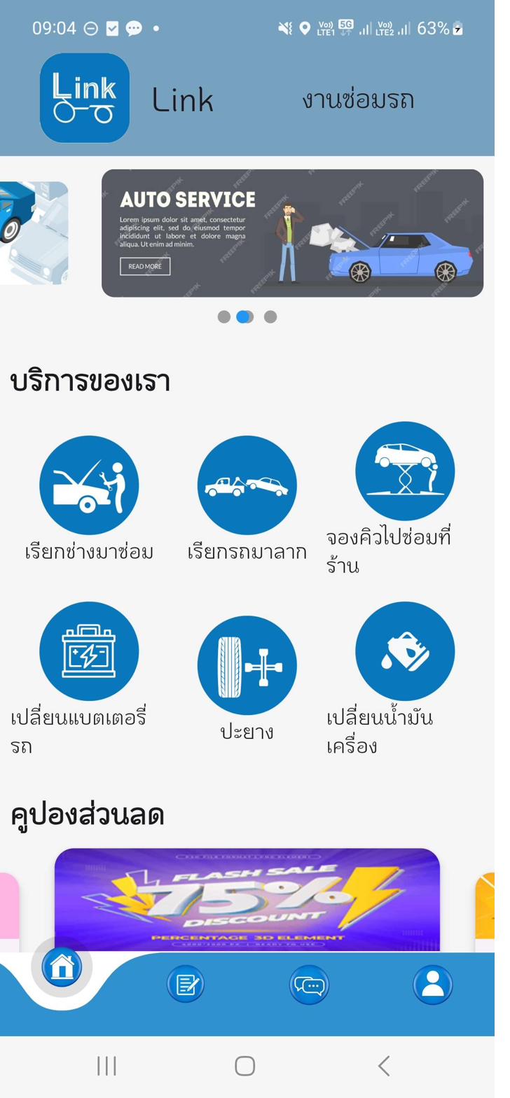 หน้าหลักบริการ