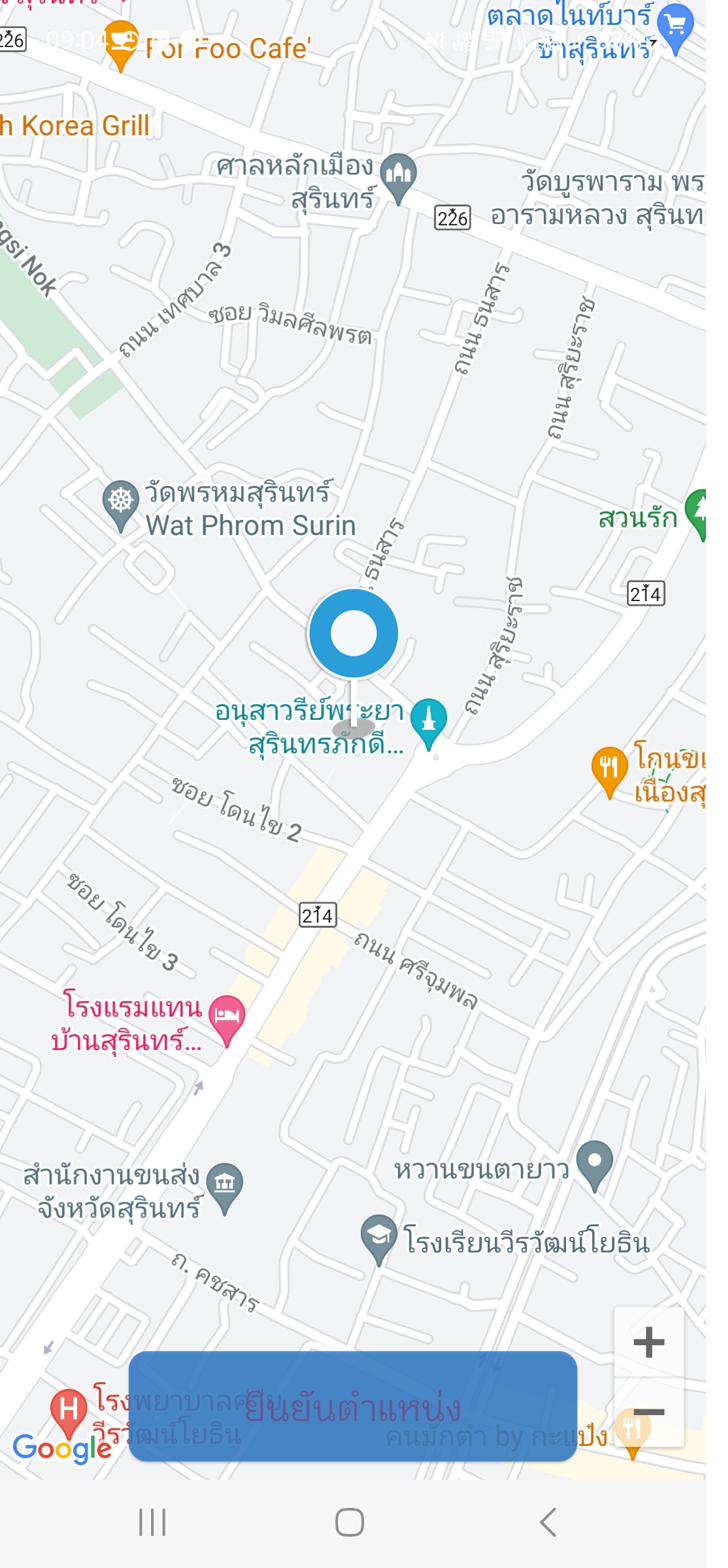 รายการแจ้งซ่อม