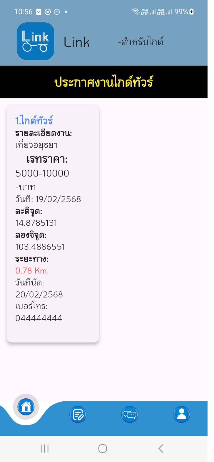 หน้าสรุปประกาศงาน