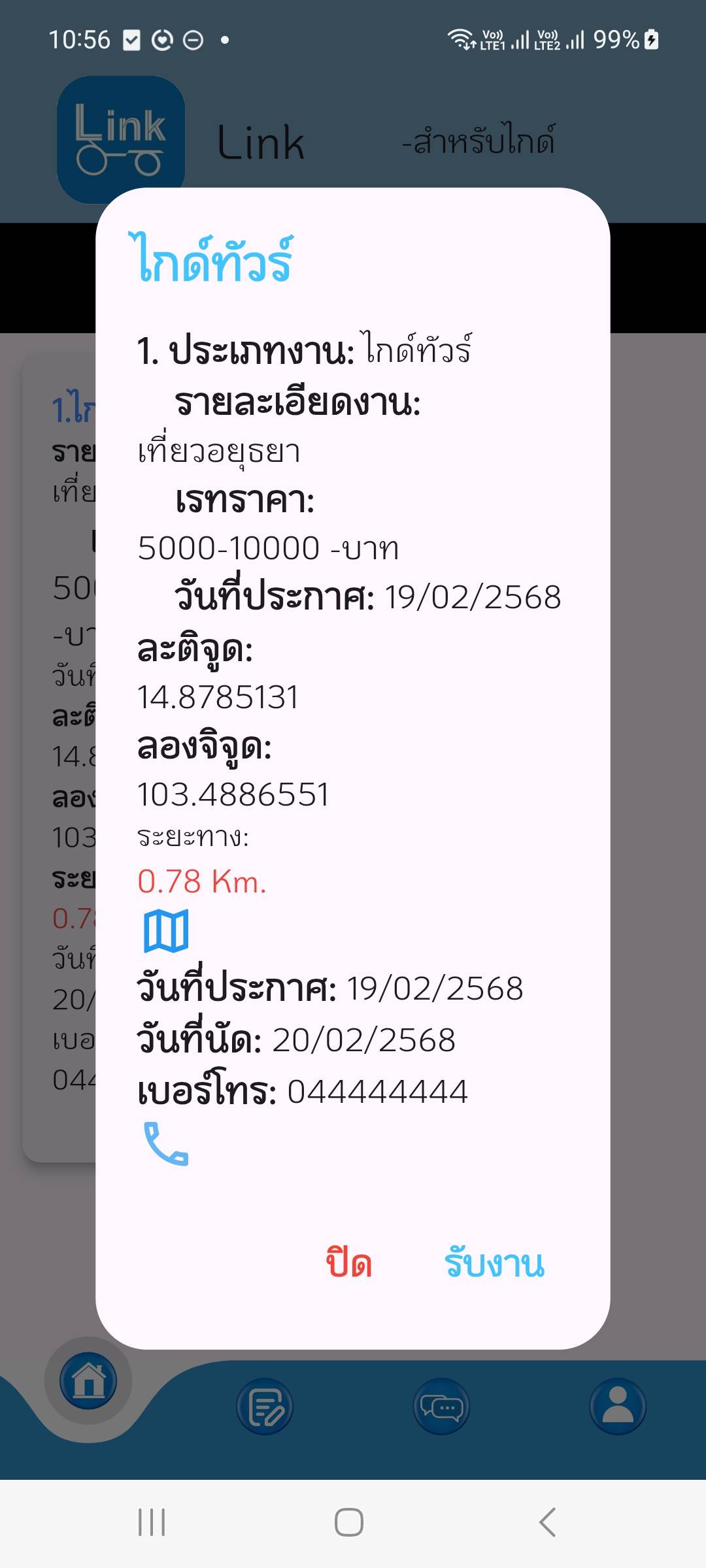 ข้อมูลผู้ให้บริการ
