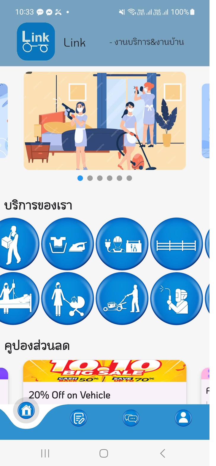 รายละเอียดประกาศงาน