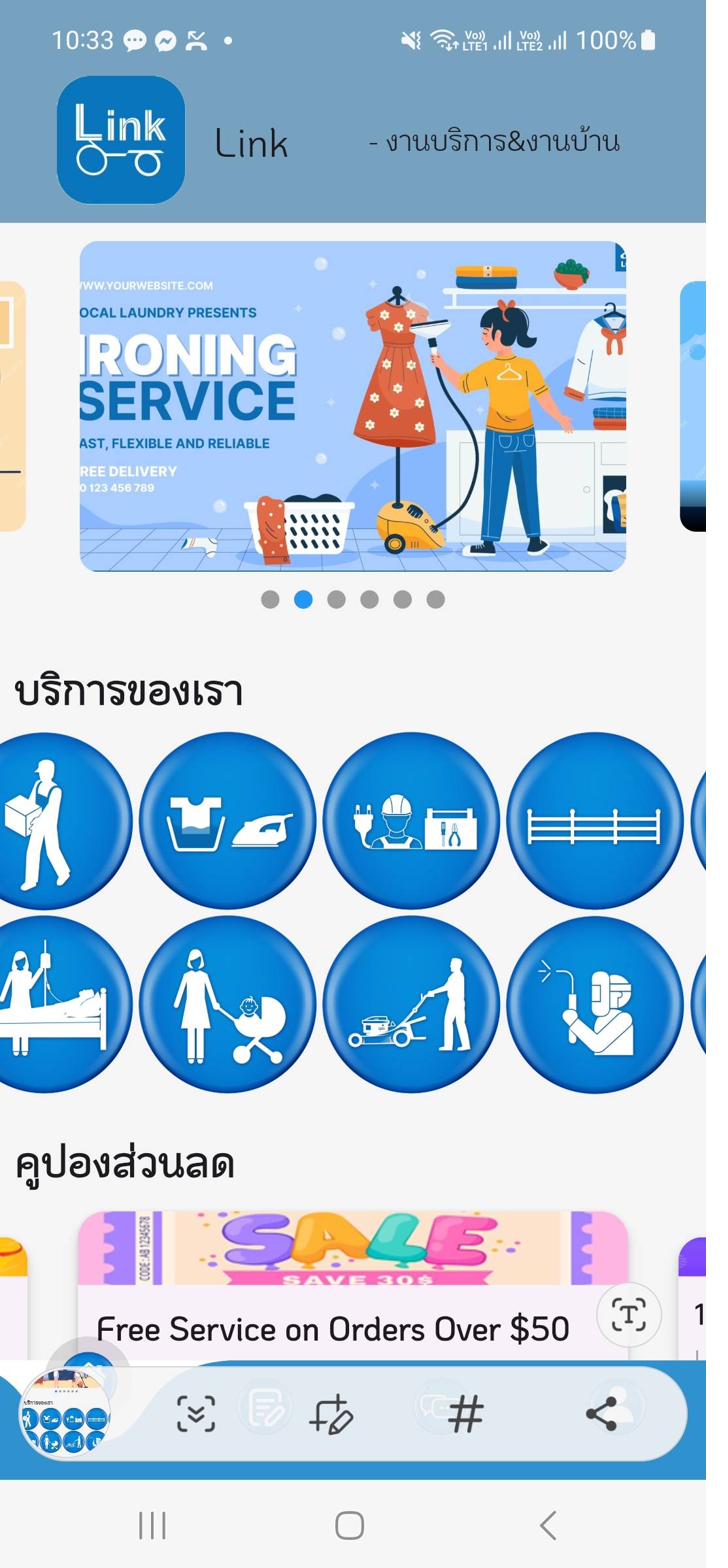 แบบฟอร์มลงงานประปา