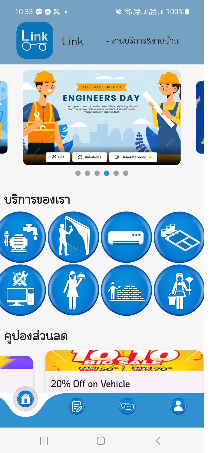 รายการประกาศงาน
